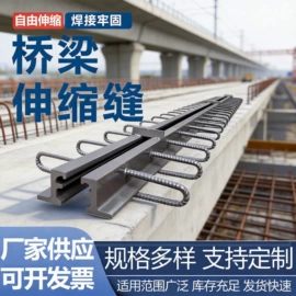 橡胶支座;桥梁伸缩缝;金属建材