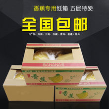 香蕉箱子纸箱二手香蕉纸箱橙子批发包装箱快递物流运输包装盒印字
