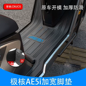 Jihé Ae5I Pro Elektrikli Nəqliyyat üçün Qalınlaşdırılmış Suya Davamlı Ayaqaltı