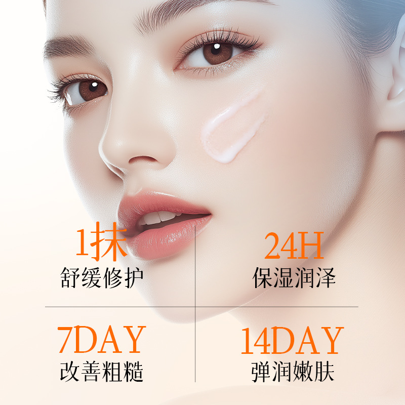 Imagen Beauty Calendula Crema hidratante y estabilizadora Hidratante Reparador Calmante e hidratante Crema hidratante para el cuidado de la piel Fabricantes al por mayor