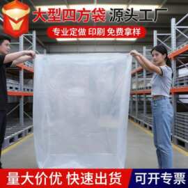 透明大号方底袋塑料内膜袋纸箱内衬袋pe立体四方袋高压四方袋批发