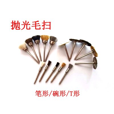 大量批发供应优质抛光毛刷 抛光扫毛扫 羊毛刷 小铜刷碗型马毛扫|ms