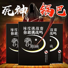 正品死神锅巴变态辣魔鬼辣椒地狱辣条抖音网红爆肛德国薯片辣食品