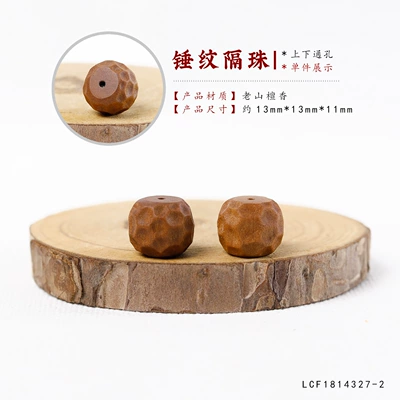 Zərgərlik ara hissələri | DIY Bracelet Spacer Beads - laoshan-sandalwood-hammer-beads