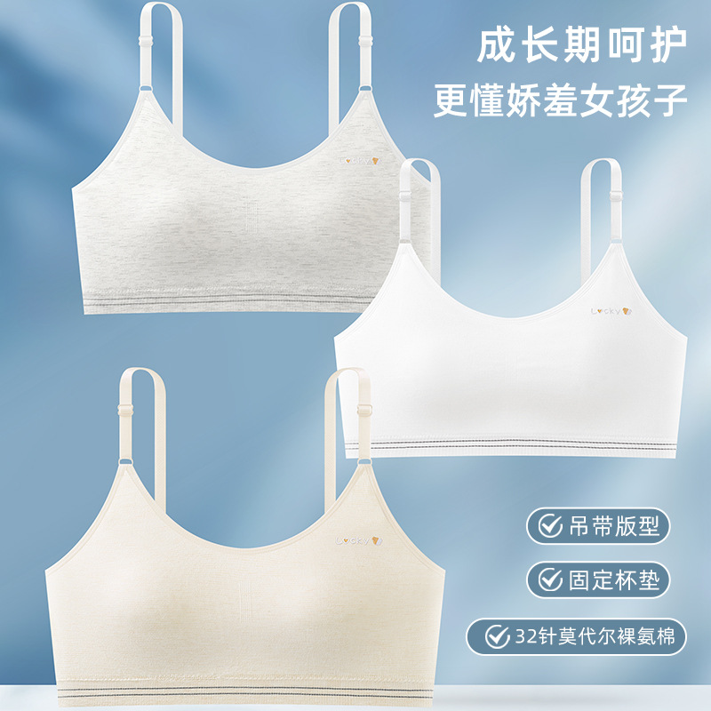발달 여자 속옷 학생 중학생 모달 스포츠 조끼 원피스 고정 컵 사춘기 브라