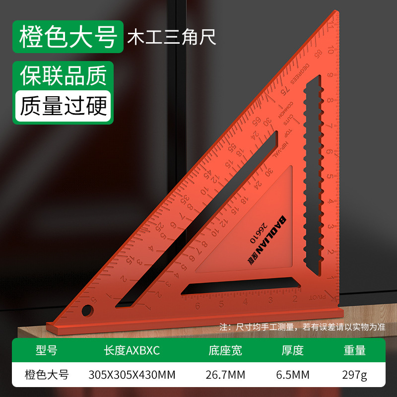 木工三角定規高精度90度木工角定規45大角定規アルミ合金三角板|undefined