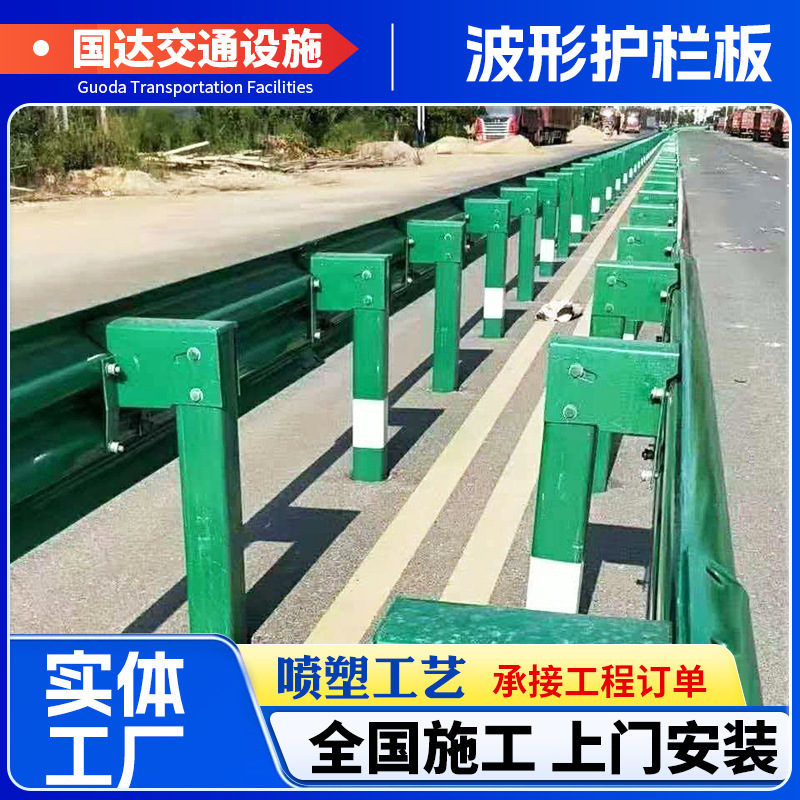 Corrugated Guardrail Panels Manufacturer, Painted Guardrails for Provincial Roads, Two-Wave and Three-Wave Guardrails for Rural Roads