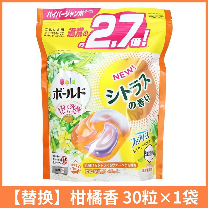 日本輸入 P&G ランドリービーズ滅菌ランドリーボール柔軟剤強力除染洗浄洗濯洗剤フォーインワン|undefined