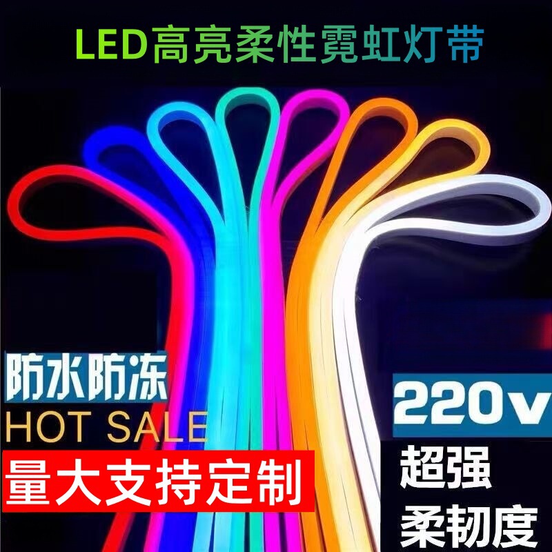 220V 高電圧 LED ネオンストリップ高輝度柔軟な防水広告装飾ライトストリップ超高輝度ソフトライト|undefined