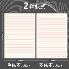 Z7GN玛丽信纸稿纸单线纸学生用信笺信签本大学生数学双线作业纸横