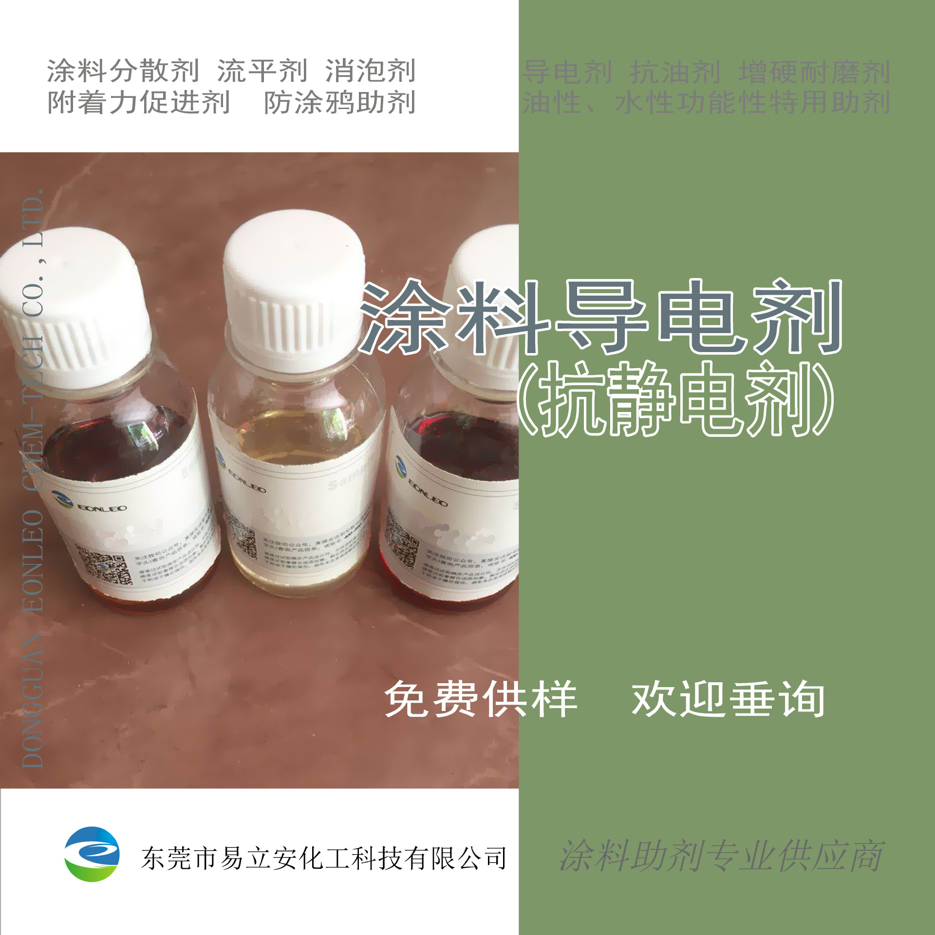 563导电剂高固含油性涂料油墨地坪涂料导电剂静电喷涂导电剂