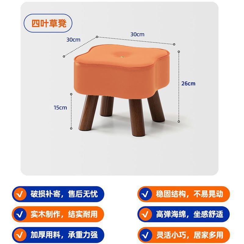 Warm orange - four-leaf clover - cat claw leather - solid wood legs