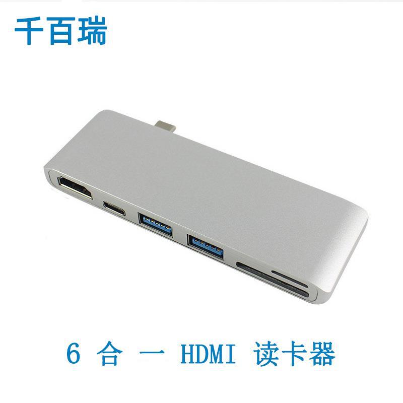 Type-C转六合一4K*2k集线器HDMI转换器HUB SD/TF macbook转接器