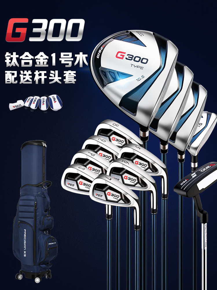 Bộ gậy golf PGM G300 12 gậy kèm túi đựng, thương hiệu PGM — MTG025 [Que carbon] 12 chiếc túi bóng kính thiên văn, MTG025 [Que carbon] 12 túi bóng kính thiên văn cấp R, MTG025 [thanh thép] 12 gói bóng kính thiên văn Thống Trị, MTG025 [thanh carbon] 12 S cấp với túi bóng tiêu chuẩn