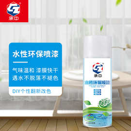 承中水性自喷漆 净味多颜色喷漆 罐装速干型金属塑料墙体喷漆