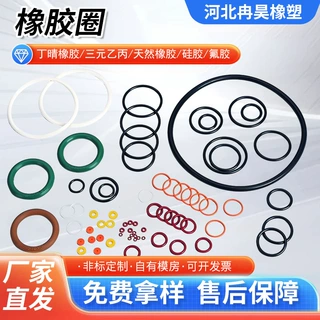 来图定制橡胶密封圈汽车密封件橡胶密封圈阀门电机丁腈橡胶密封圈