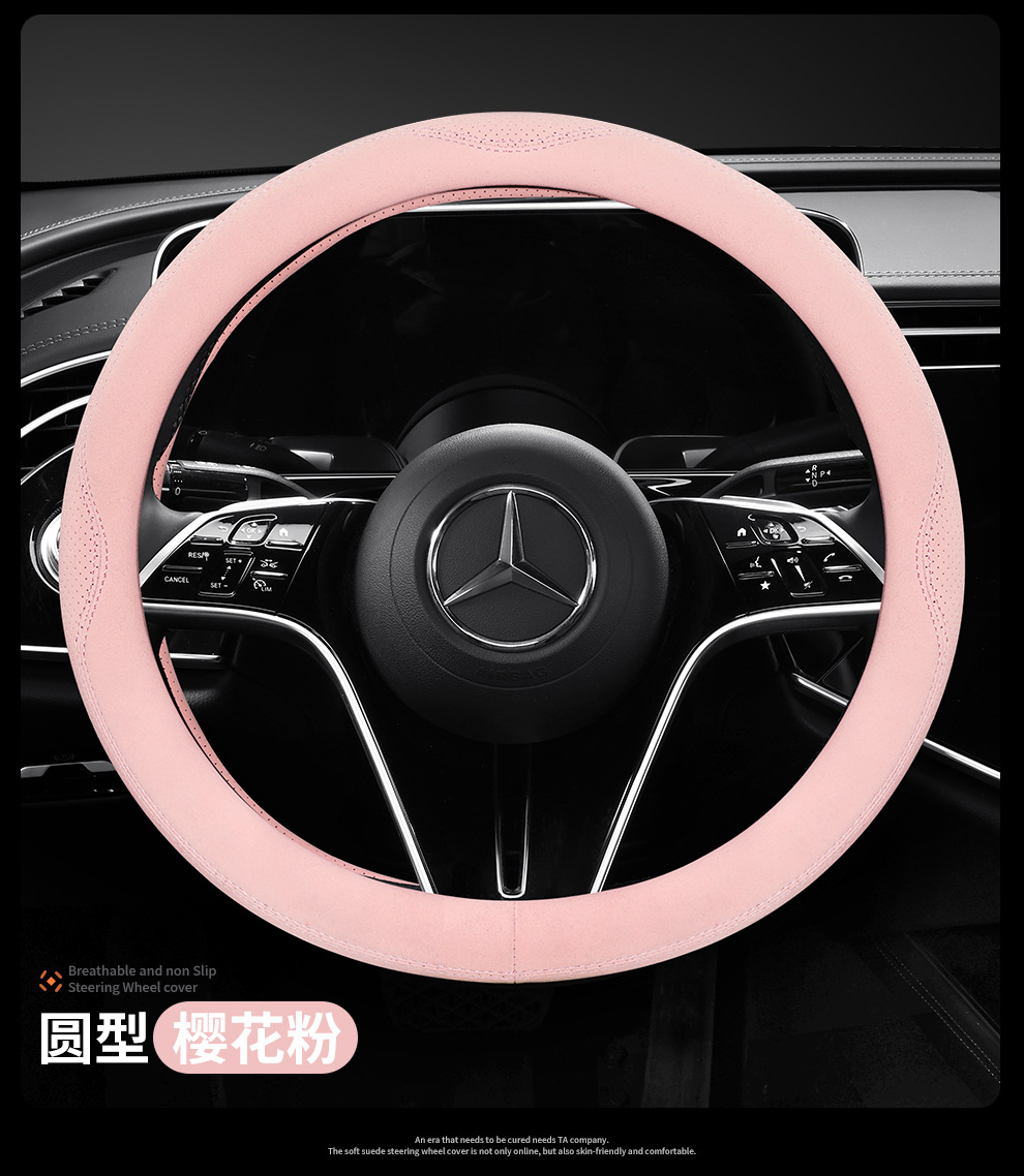 Steering wheel cover ultra-thin D-type non-slip suede handle cover suede anti-fur car handle cover four seasons universal direct sales
