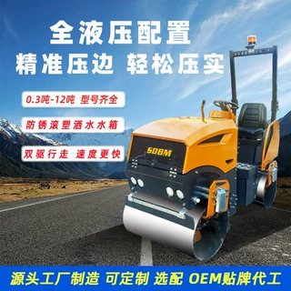 厂家1吨3吨5T小型座驾震动压路机沥青土方振动碾子EPA欧五/CE认证