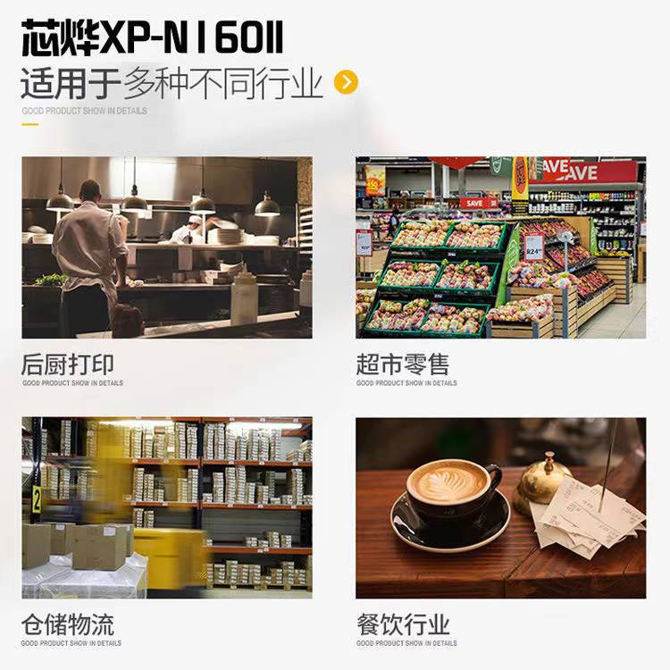 Xinye XP-A160H/N160II caja registradora de recibos impresora térmica 80mm catering cocina malla