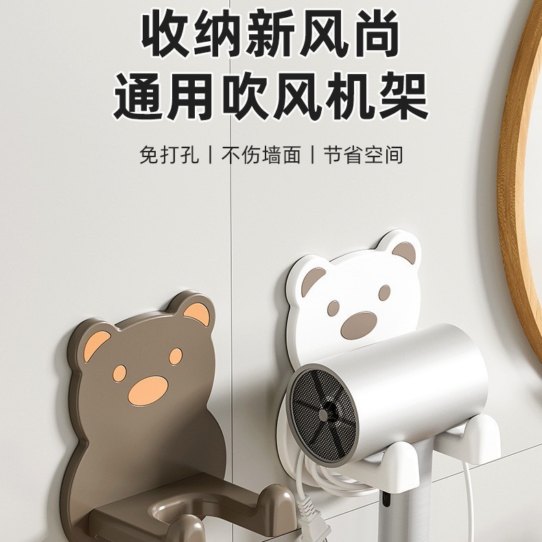 Cartoon Bear Hair Dryer Holder Punch-Free Adhesive Hair Dryer Storage Rack Bathroom Bathroom Storage Rack