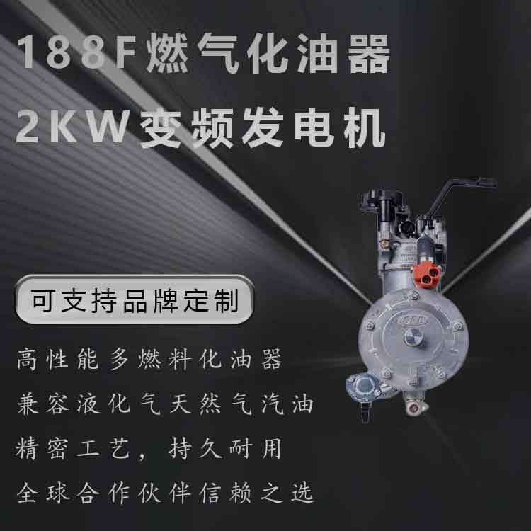 2Kw Inverter Generator Gasoline Carburetor Gx200 Speedy Spd Carburetor