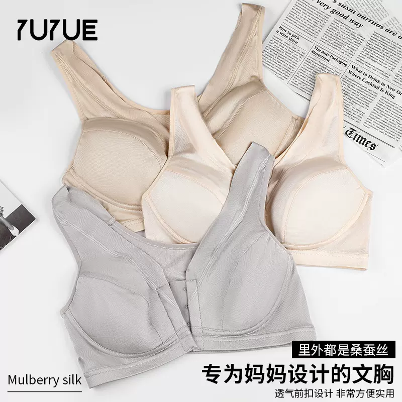 瑜悦夏季薄款桑蚕丝前扣式文胸真丝大码哺乳胸罩运动透气内衣批发
