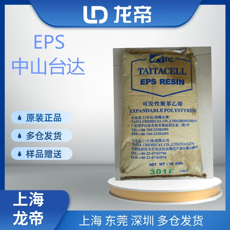 Пенополистирол Zhongshan Delta EPS-H EPS-321 EPS-381 EPS-301 311