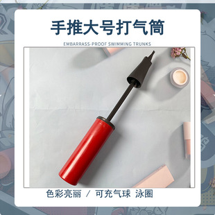 Manual Inflatable Balloon Pump Swimming Ring Air Pump Hand Push Inflatable Pump Decoration Tool