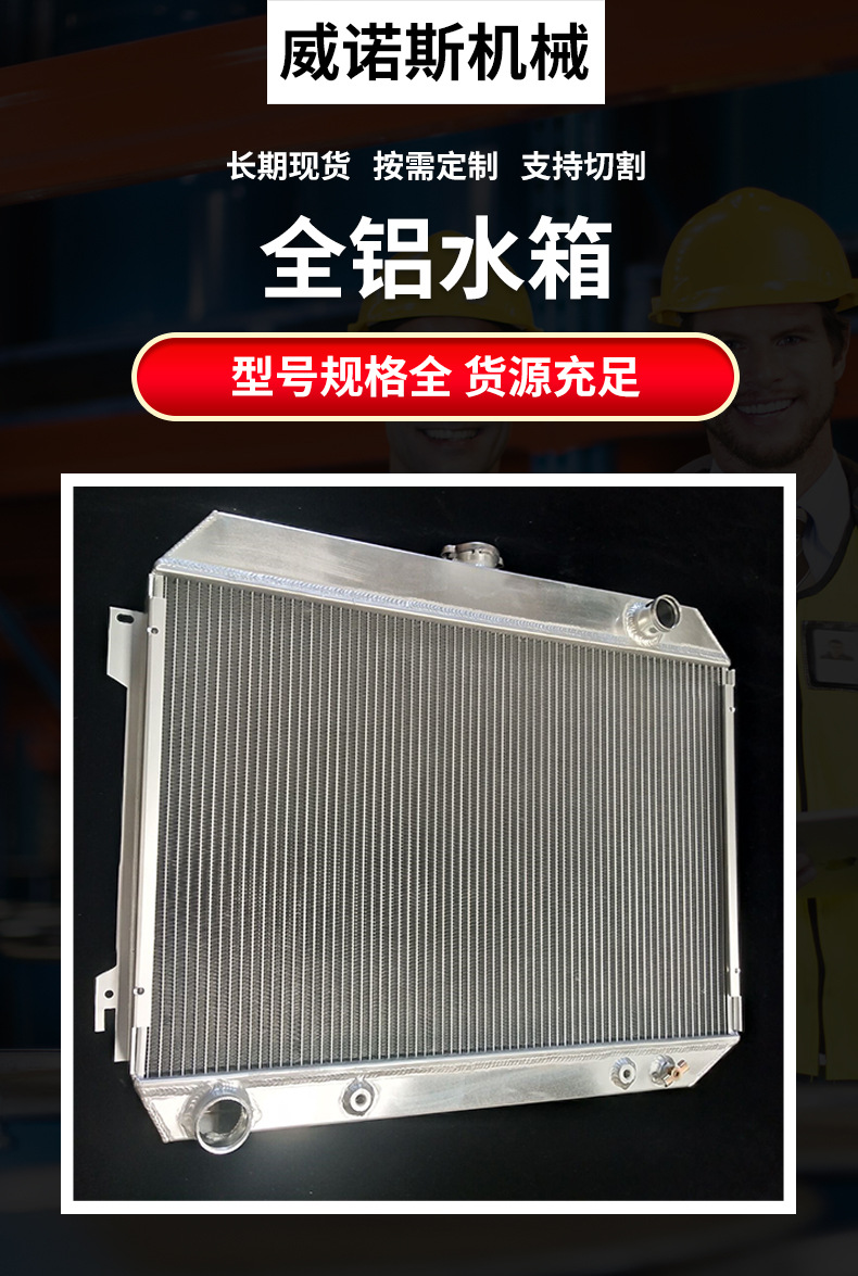 全铝水箱详情页_02.jpg