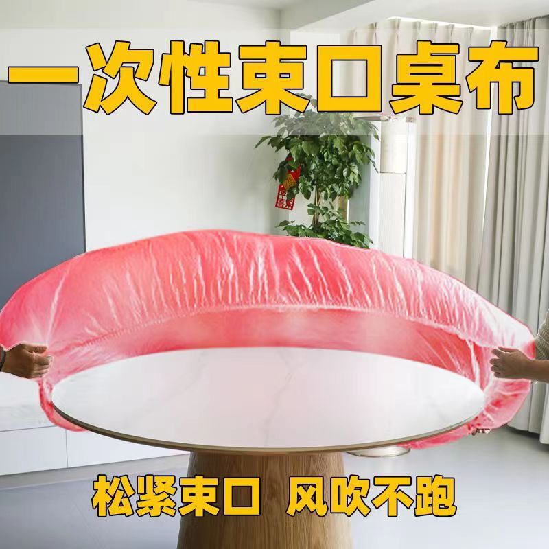 テーブルクロス 伸縮性テーブルクロス 使い捨て丸テーブルカバー 赤色透明長方形テーブルクロス 油汚れ防止PE厚手|undefined
