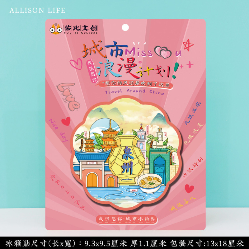 文创泉州开元寺蟳埔簪花特色旅游景区流沙流麻亚克力冰箱贴纪念品|undefined