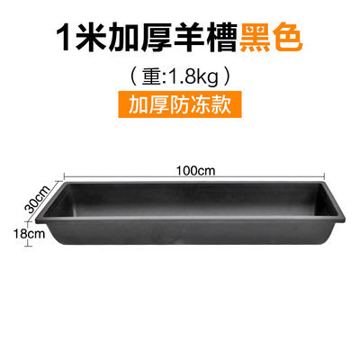 Fábrica al por mayor comedero de ovejas comedero de ganado para beber y comer equipos de alimentación engrosados anticongelantes de plástico de doble uso para ganado y comedero de ovejas