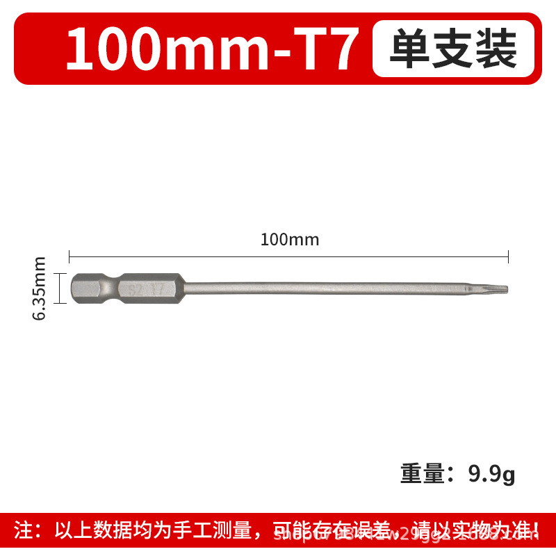 磁気梅花中空ビット電動風ビットネジドライバービットセット S2 素材 1/4 六角シャンク|undefined
