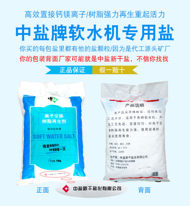 2025---阿里巴巴----江西中盐DSC09216---