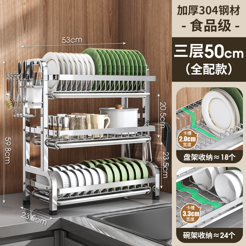 Séptima generación de estantes de platos de acero inoxidable multifuncional multi-capa de palillos de almacenamiento de acabado de estantes de cocina de especificaciones múltiples