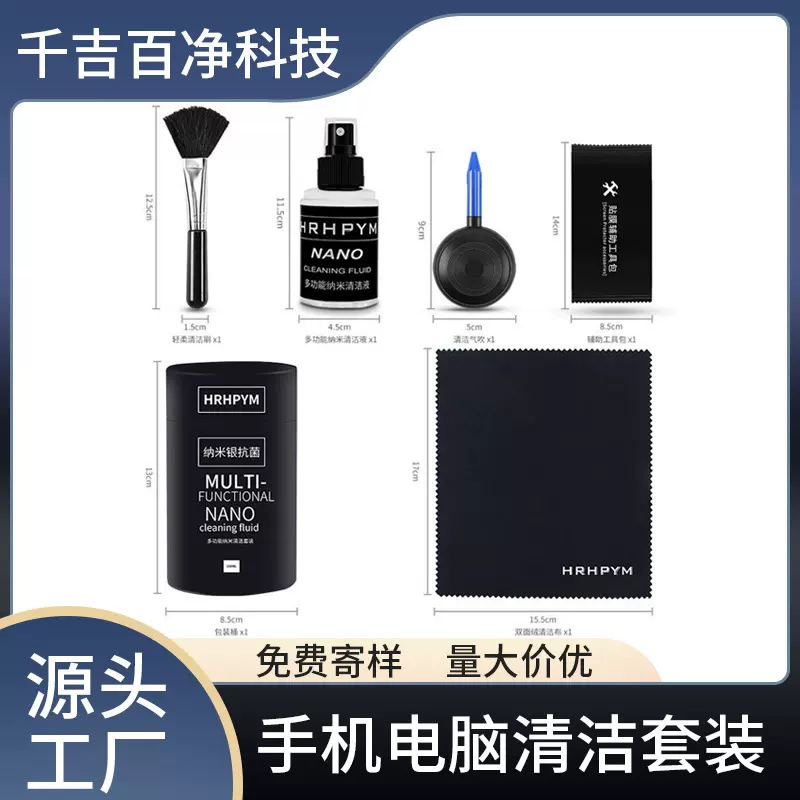 电脑屏幕清洁剂相机单反屏幕清洁套装键盘缝擦灰去尘电脑清洁工具
