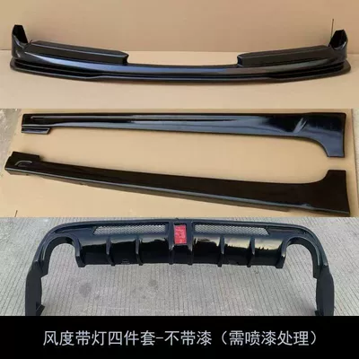 Small Body Kit Modification Parts: Gs Big Surrounded - elegant-gs-model-with-light-four-piece-set-without-paint