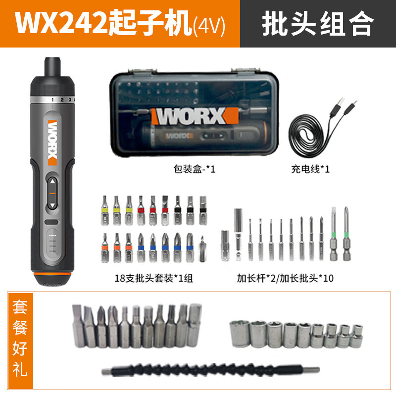 WIX WX240 tornillo eléctrico doméstico pequeño mini tornillo eléctrico multifuncional tipo de tornillo recargable