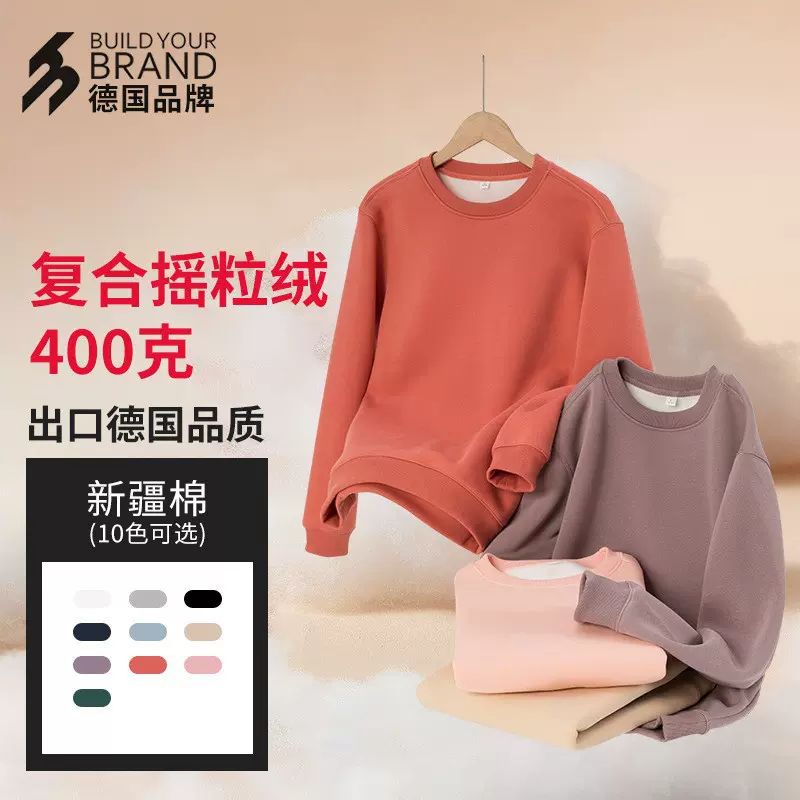 秋冬400G重磅纯色摇粒绒绒卫衣潮牌宽松批发BYB0036加厚保暖