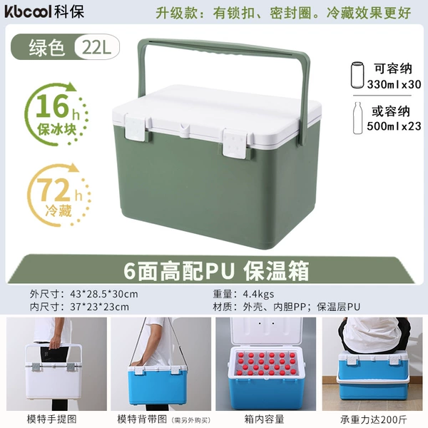 22L green high-end configuration + 8 large ice bag handles, ice retention for 16 hours and refrigeration for 72 hours