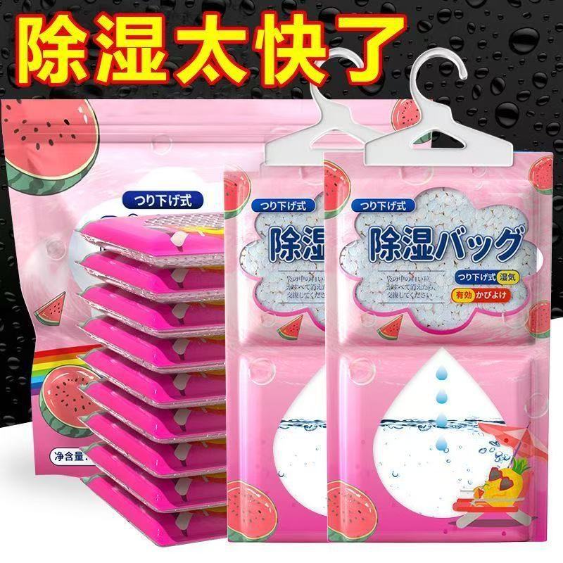 除湿袋干燥剂吸潮防潮防霉吸湿宿舍学生可挂式衣柜包吸湿家用神器|undefined