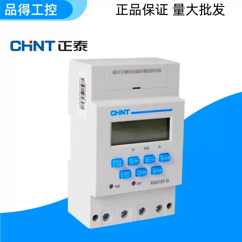 正泰微电脑时控开关KG316T-D定时器多时段路灯220V全自动控制器