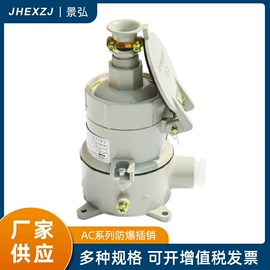 其他防爆器材;接头;防爆工具