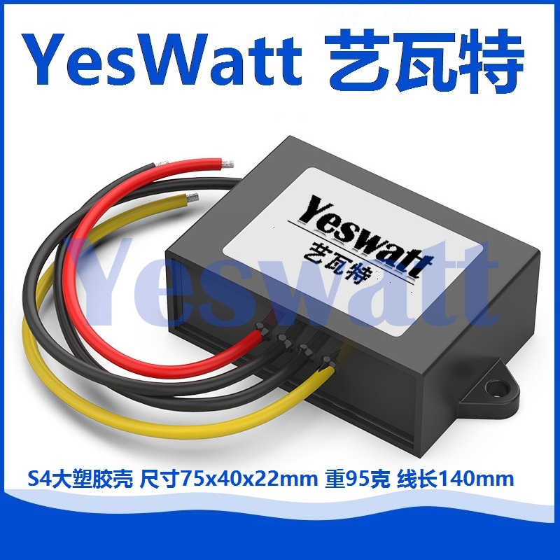 10V-36V转12V19V24V直流升降压稳压转换器电源直流稳压转换器
