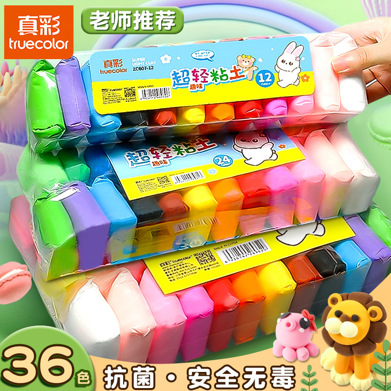 True Color Ultra-Light Clay Toys, Non-Toxic DIY Educational Clay, Kindergarten Back-To-School Playdough, Moldable Colored Clay True Color Ultra-Light Clay Toys, Non-Toxic DIY Educational Clay, Kindergarten Back-To-School Playdough, Moldable Colored Clay