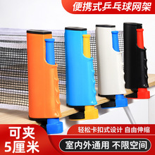 乒乓球网架加厚便携式桌网布拦网子挡球网自由伸缩网室外通用代发
