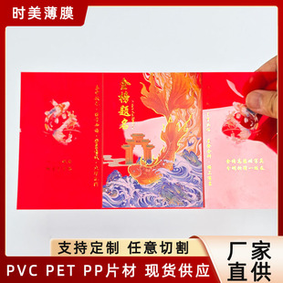 ���Sֱ�NPET�ω����Ƭ���^�B��W�zƬ�D���C��ӡˢPVC��t���\Ƭ