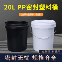 厂家批发20升压盖塑料圆桶20公斤水桶墙固饵料乳胶油墨涂料桶20kg