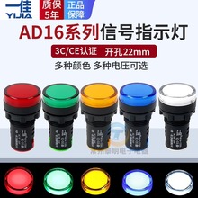 һ��AD16-22DS�ԴDCֱ��22mm��̖LEDָʾ��12��늙�24 220V 380V
