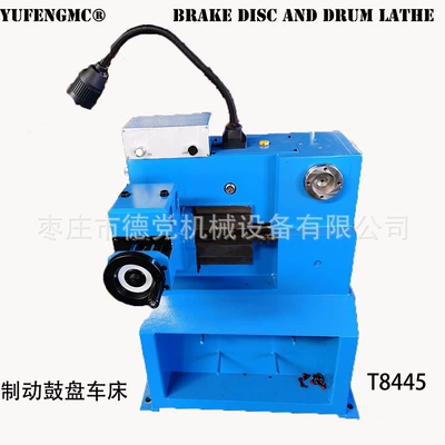 Trolley brake disc repair machine brake disc CD player CD player brake disc repair machine T8445